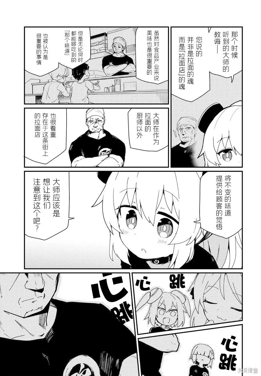第3话16
