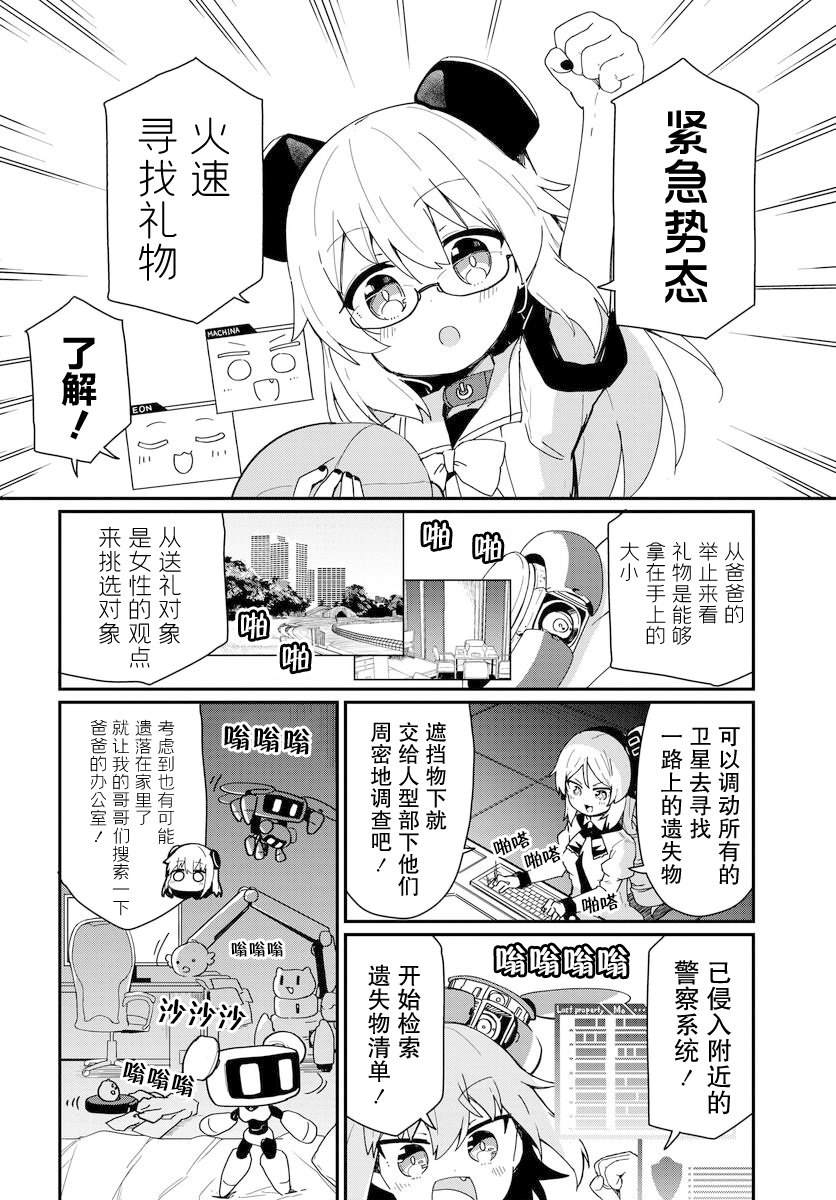 第5话13