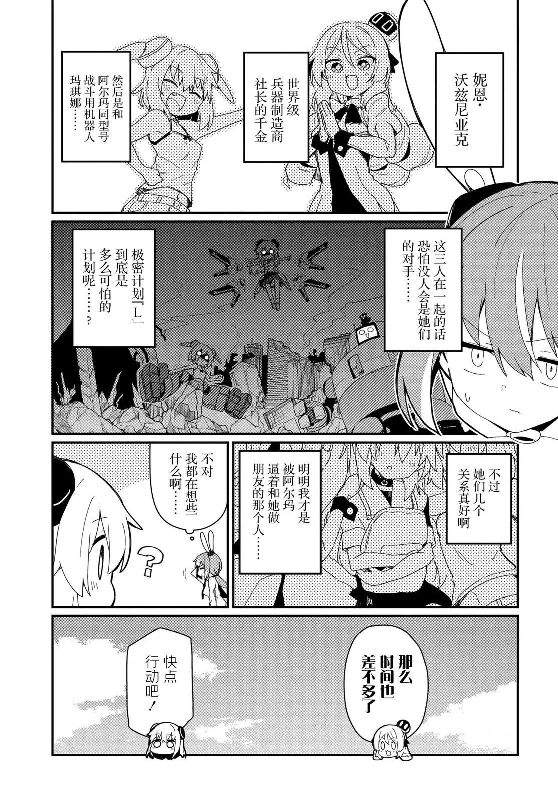 第7话4