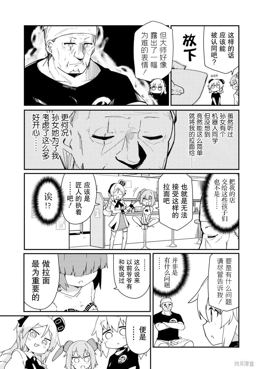 第3话4