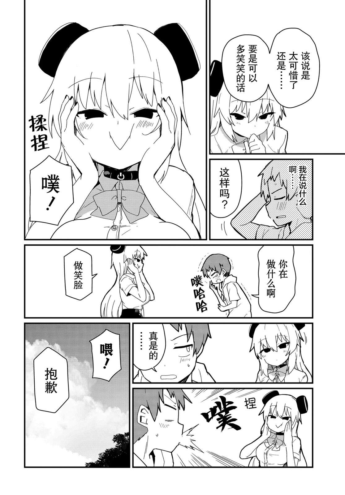 第6话7