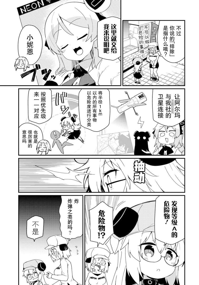 第5话6