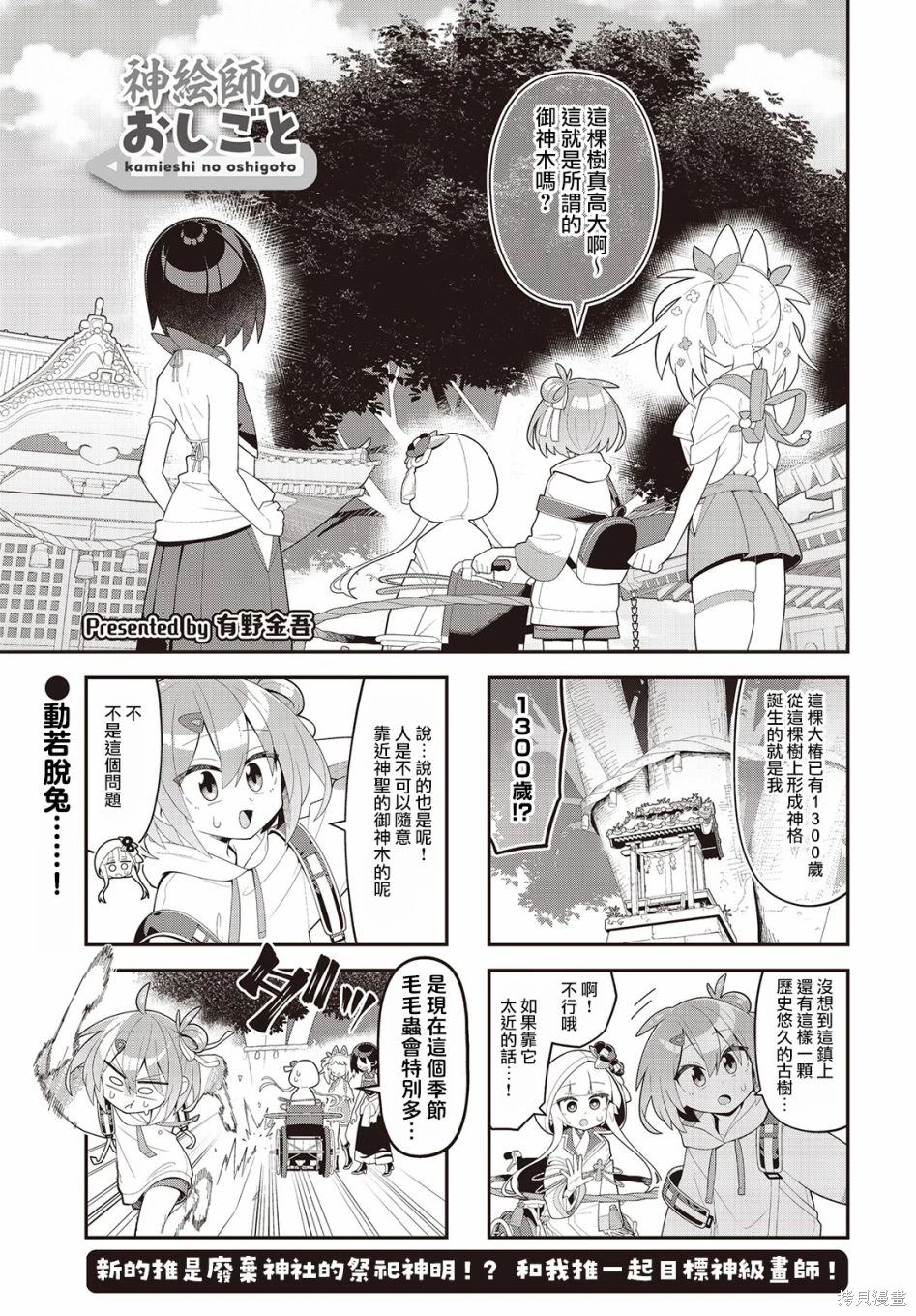 第4话0