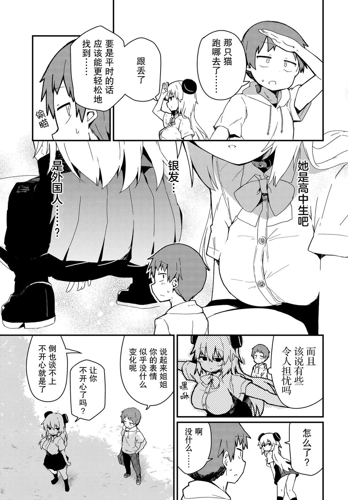 第6话6