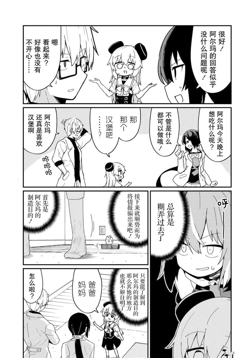 第4话8