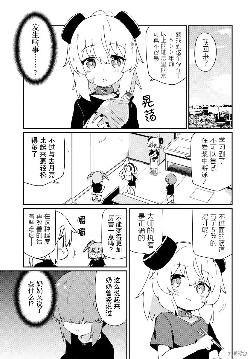 第3话8