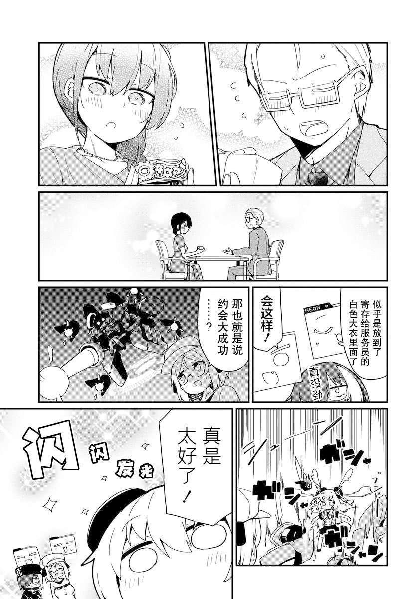 第5话20