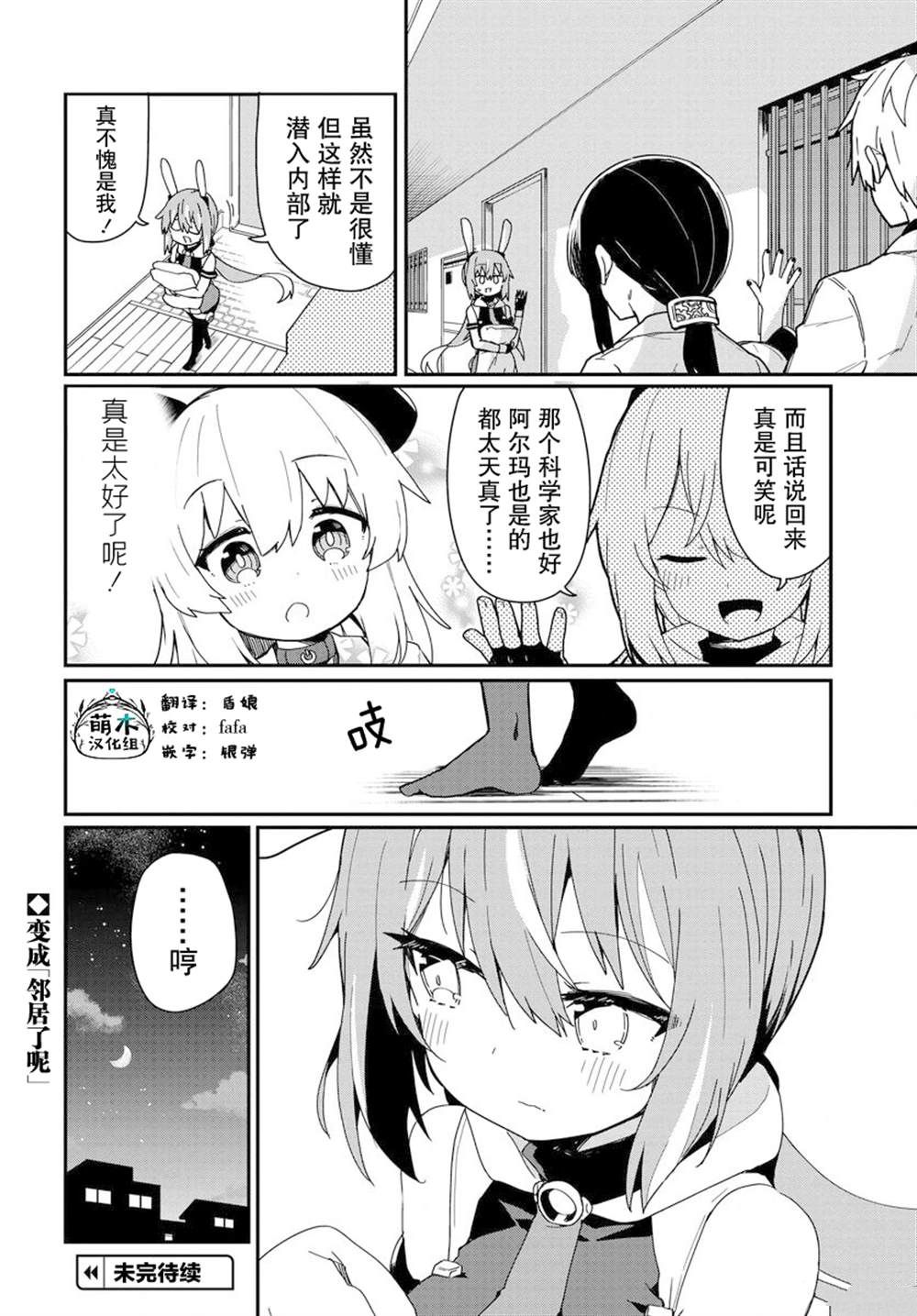 第4话19