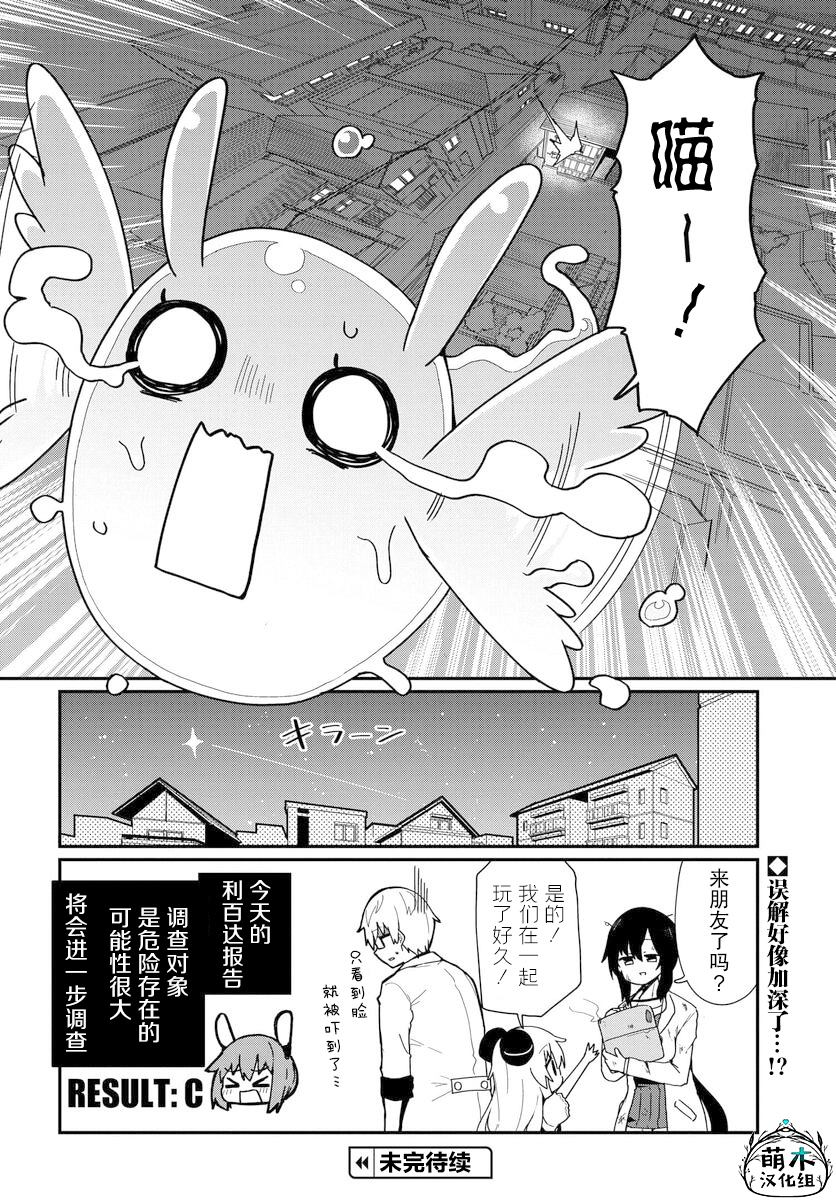 第2话21