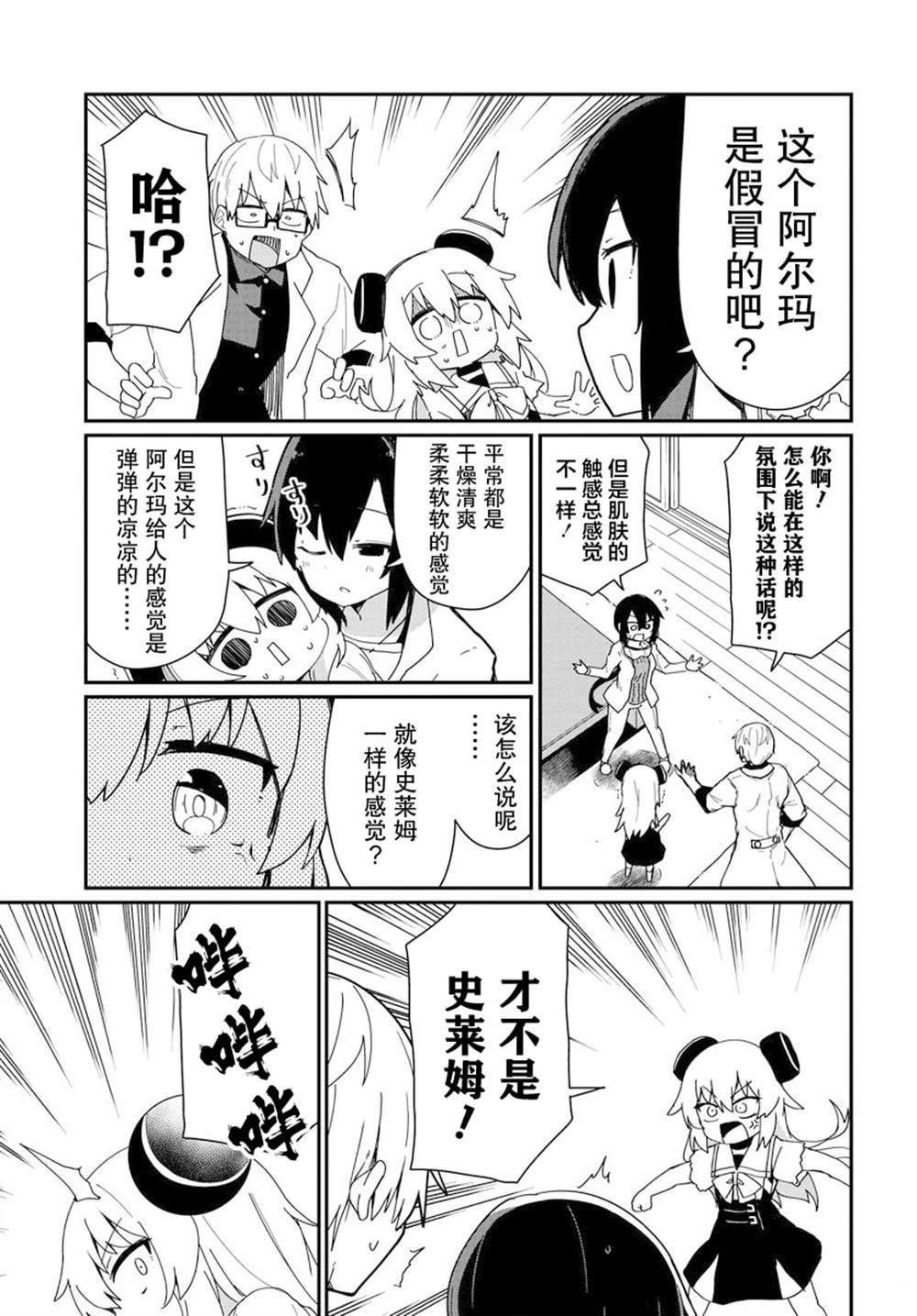 第4话12