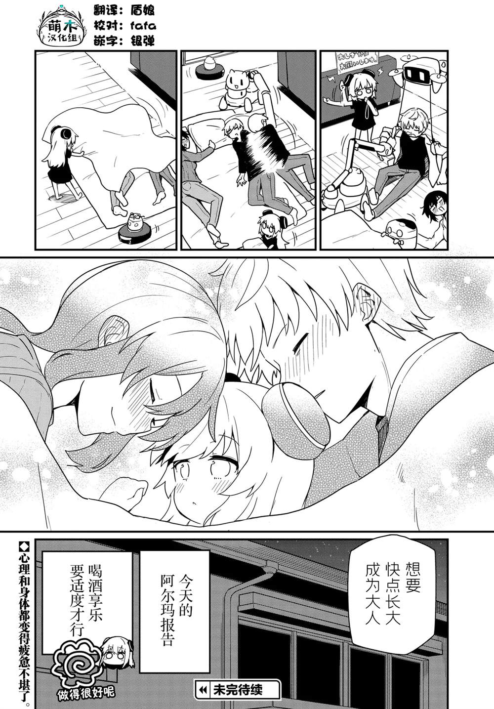 第8话15