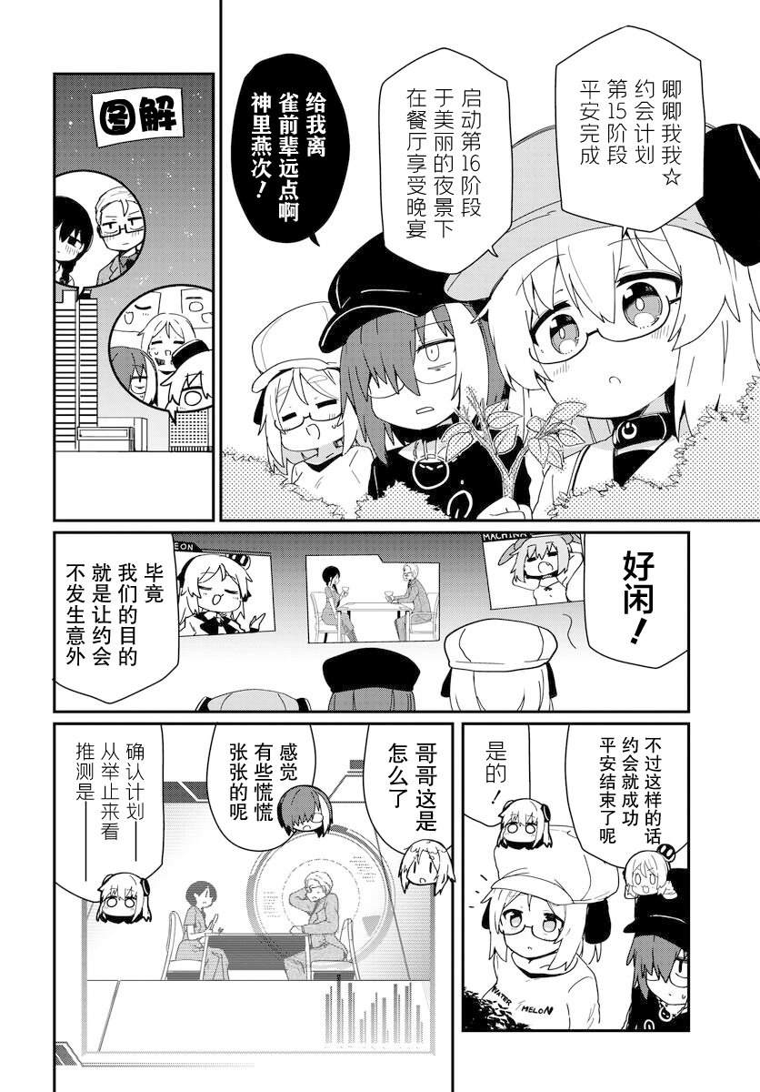 第5话11