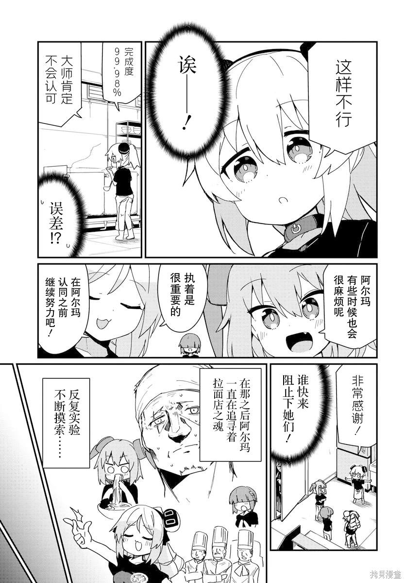第3话12