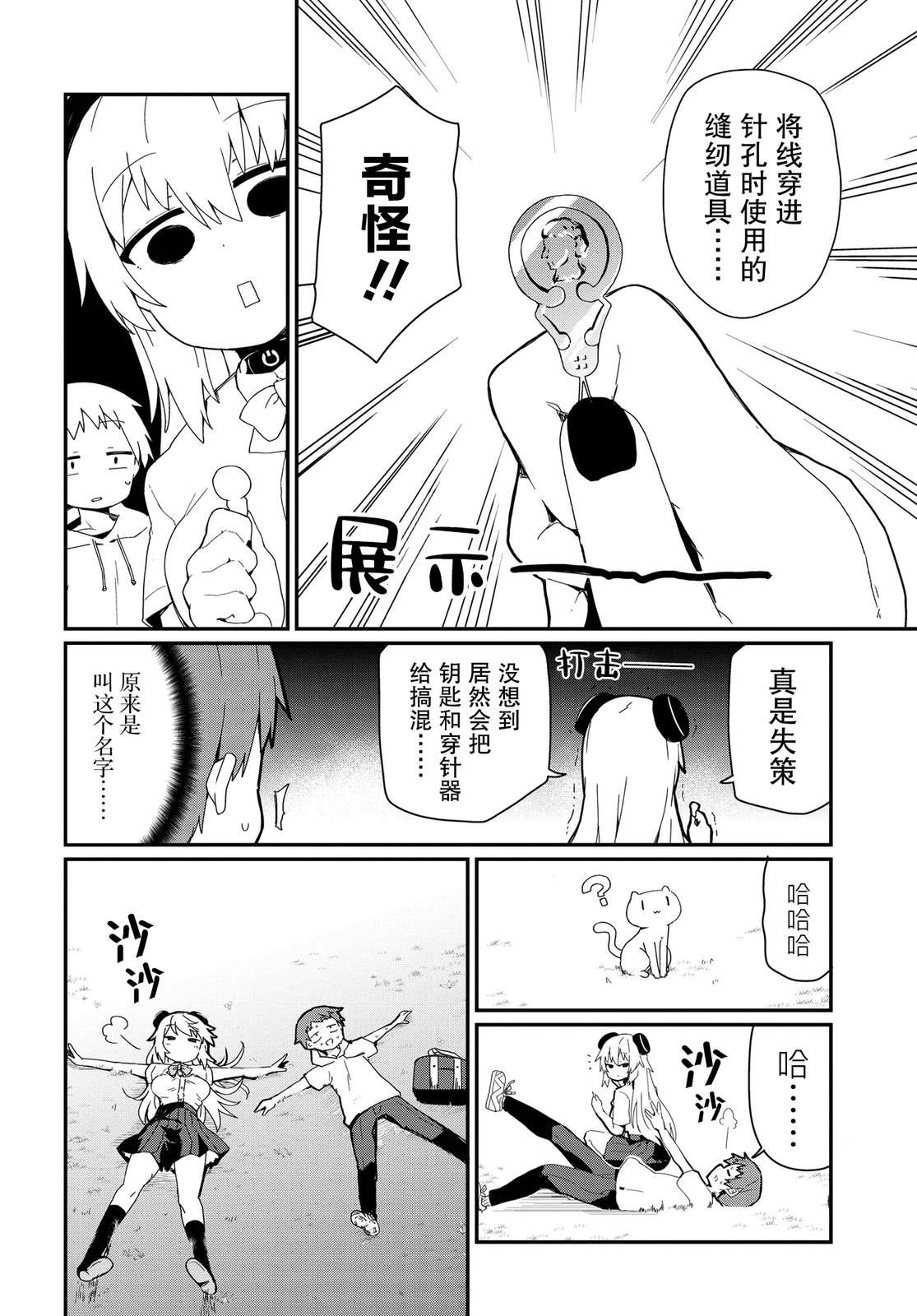 第6话9