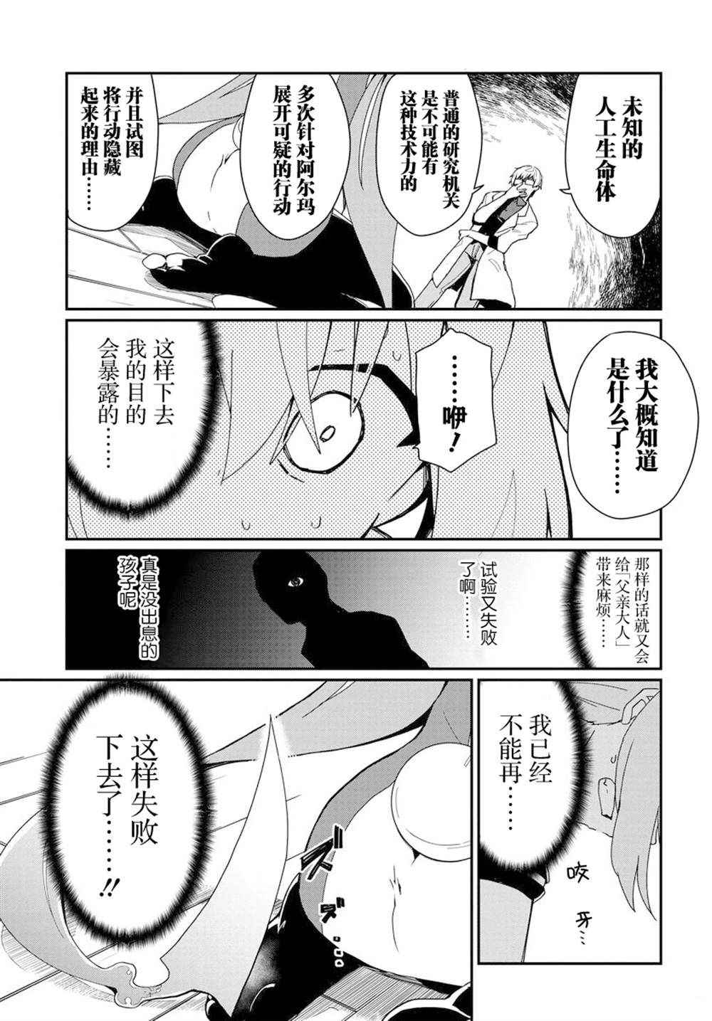 第4话16