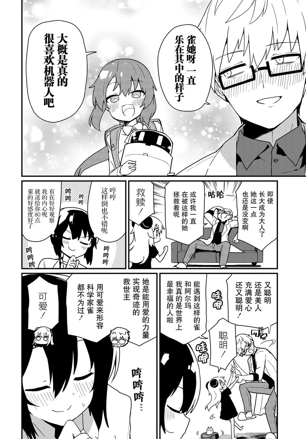第8话9