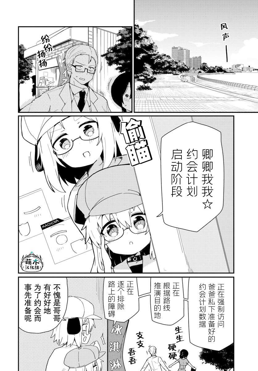 第5话5