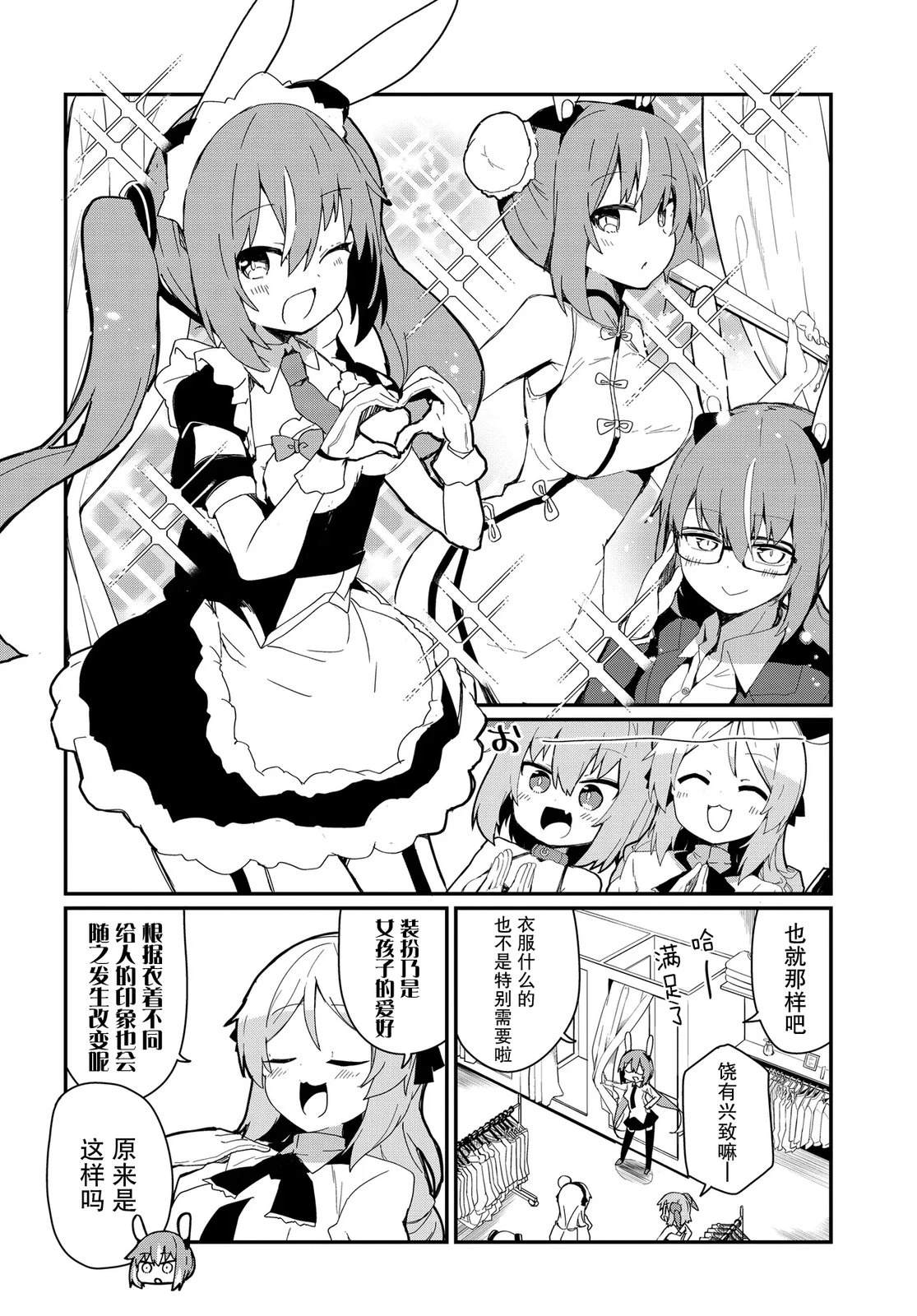第7话9