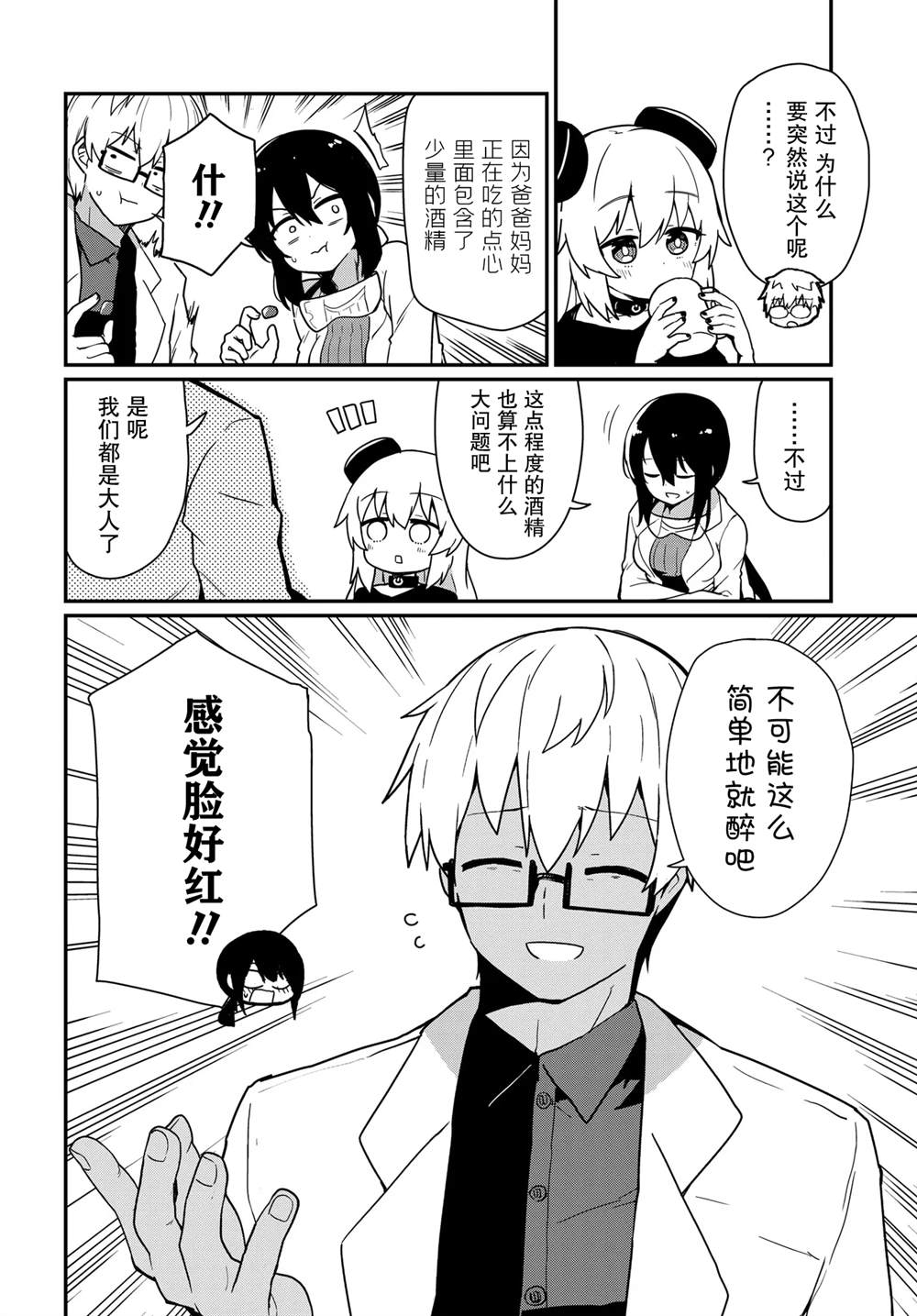 第8话1
