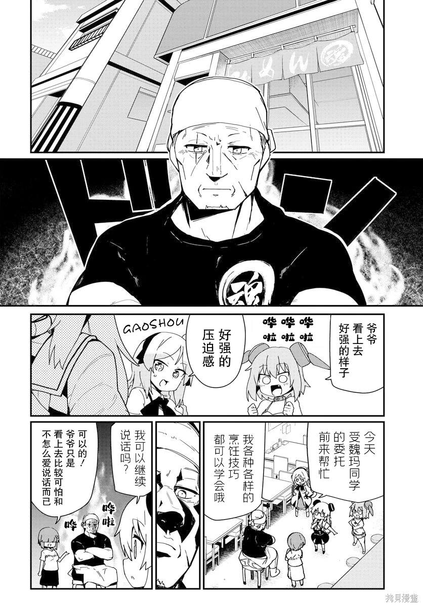 第3话1