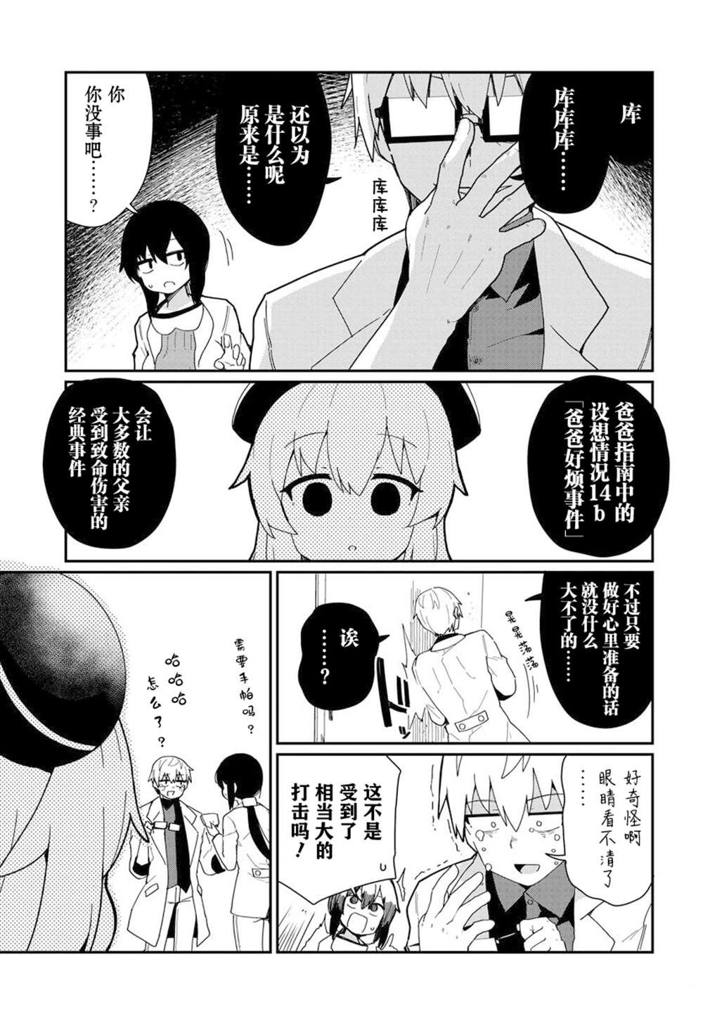 第4话4