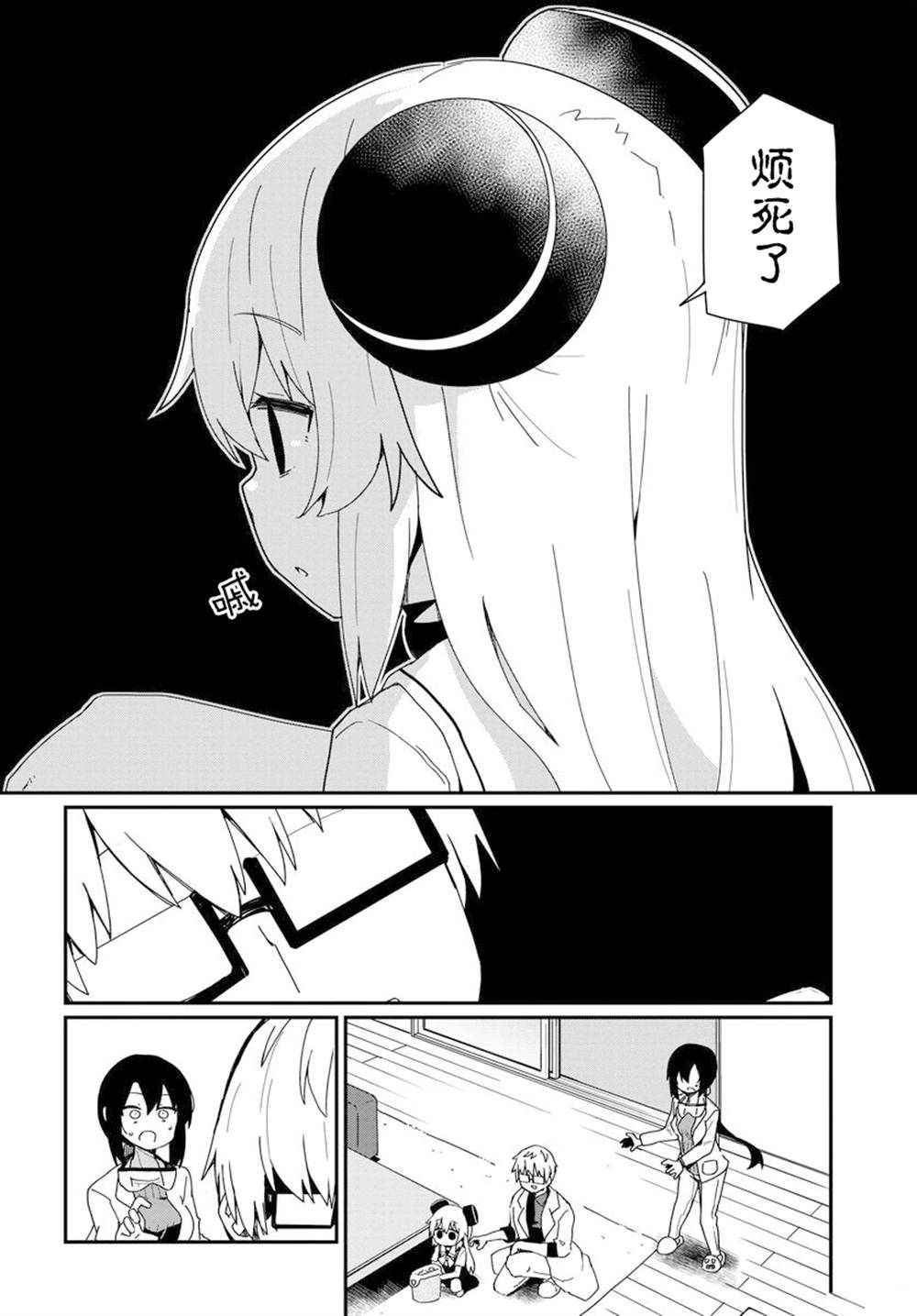 第4话3