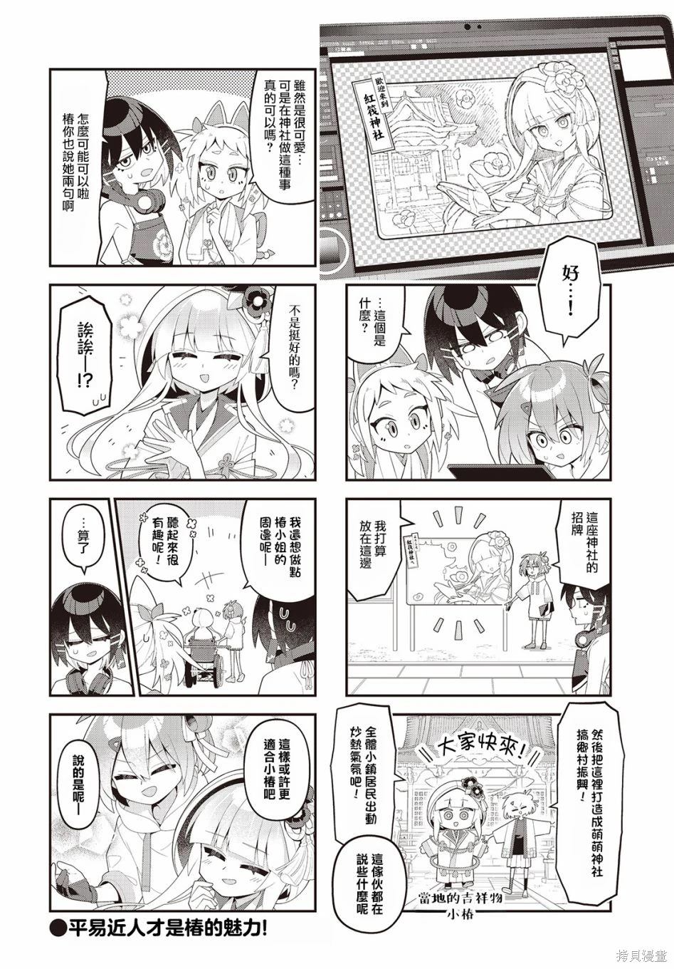 第4话7
