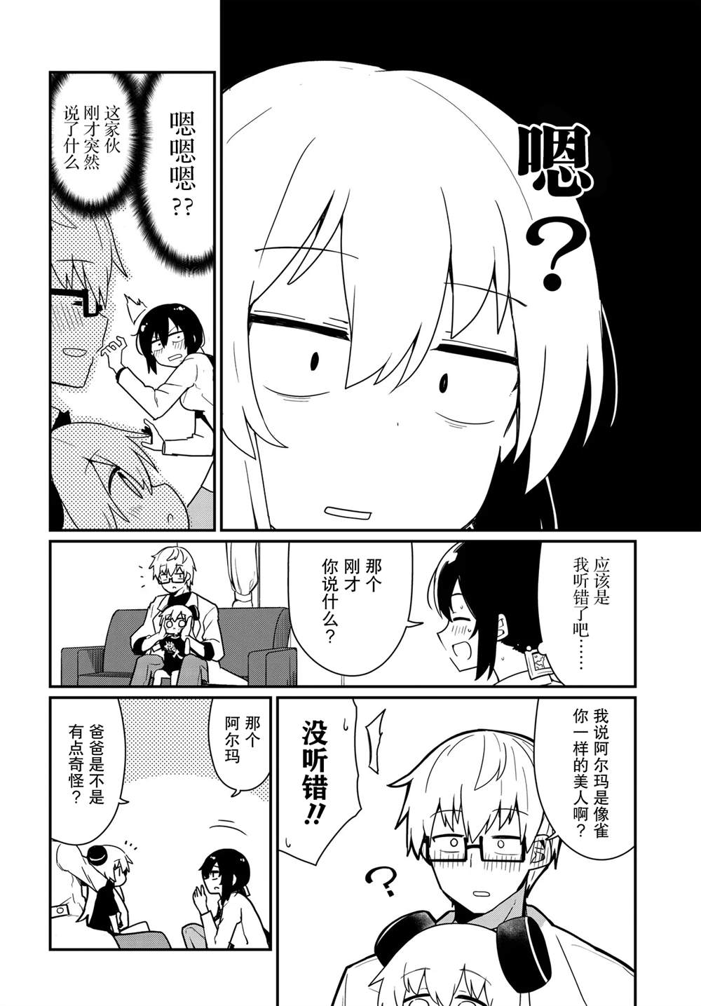 第8话5