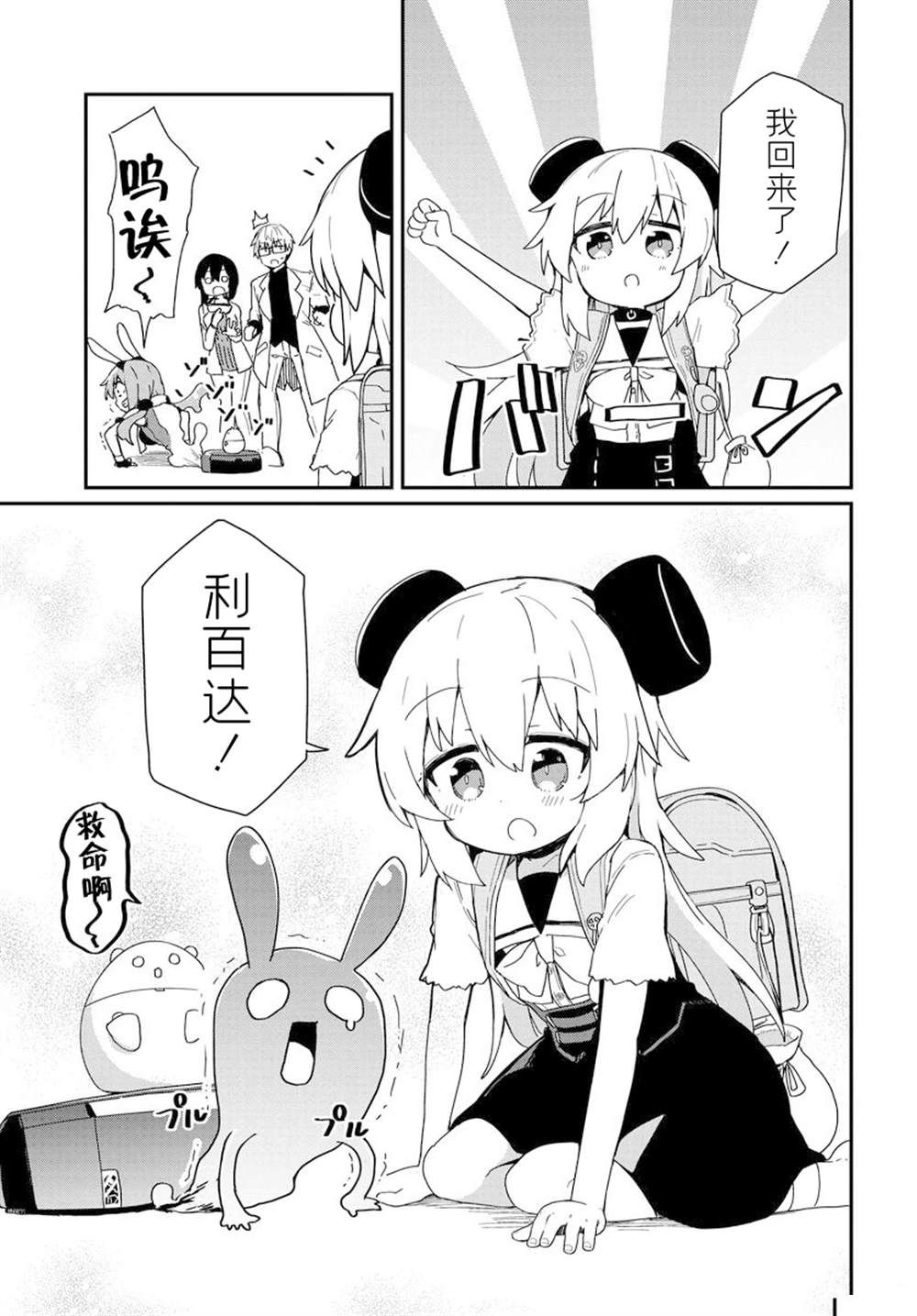 第4话14
