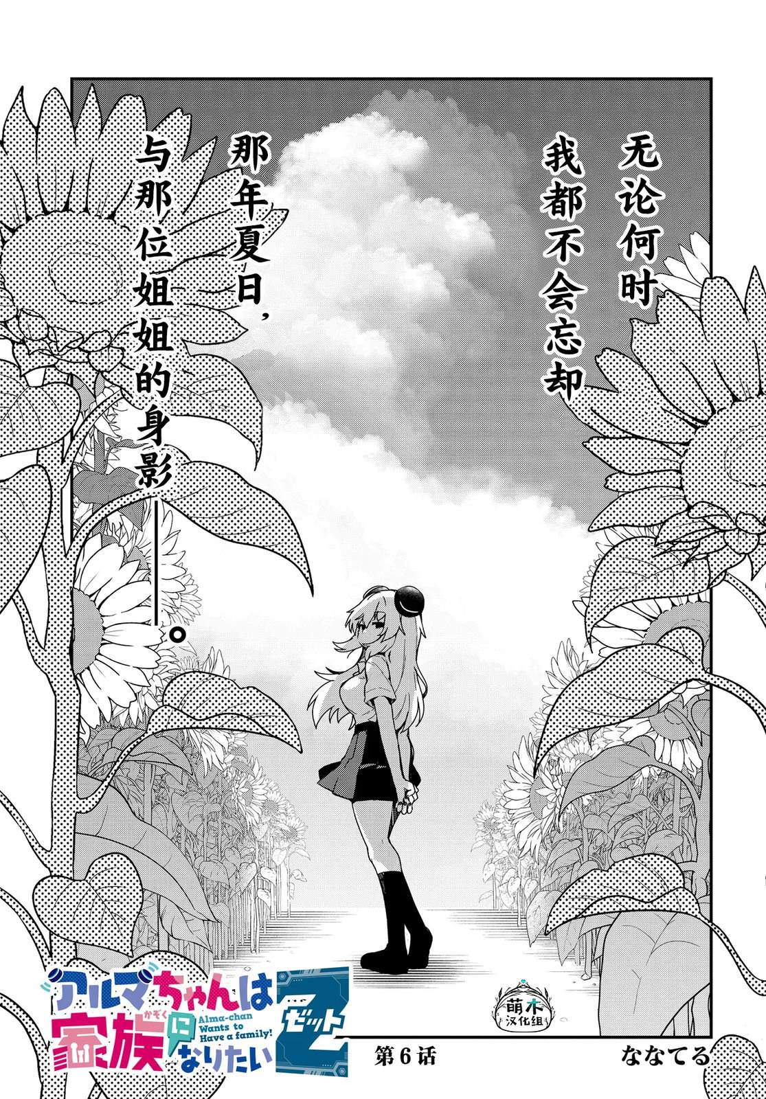 第6话2