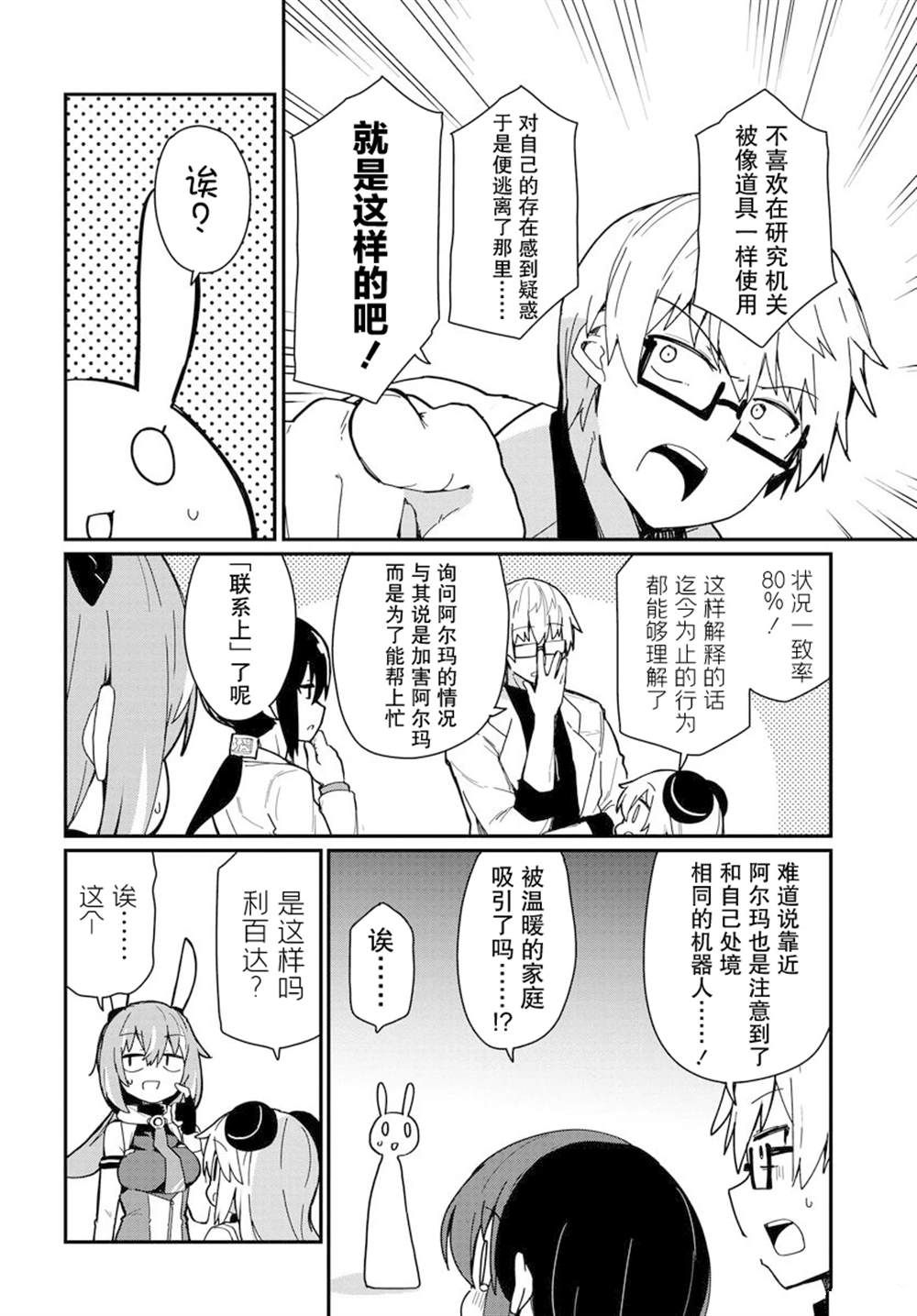 第4话17