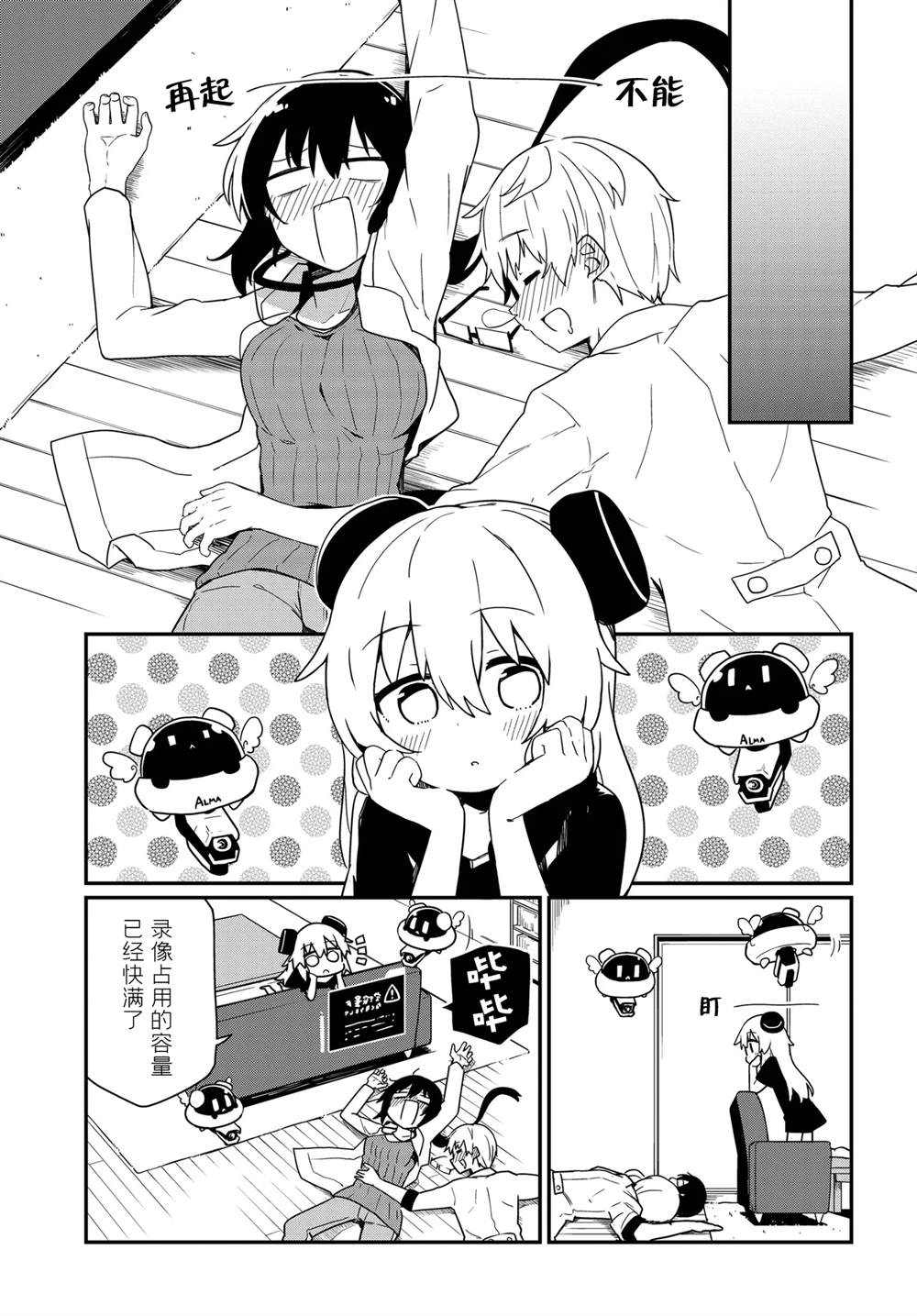 第8话14
