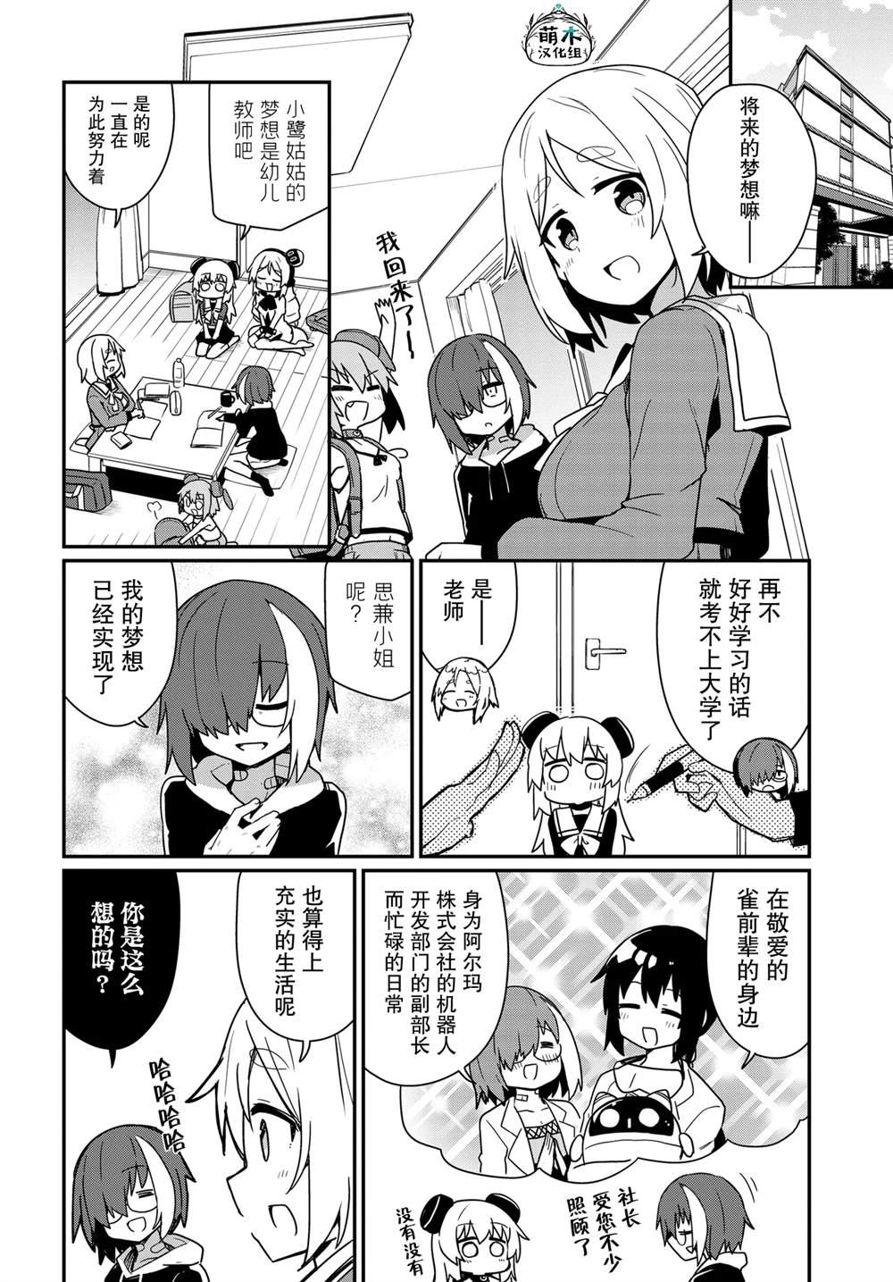 第9话9