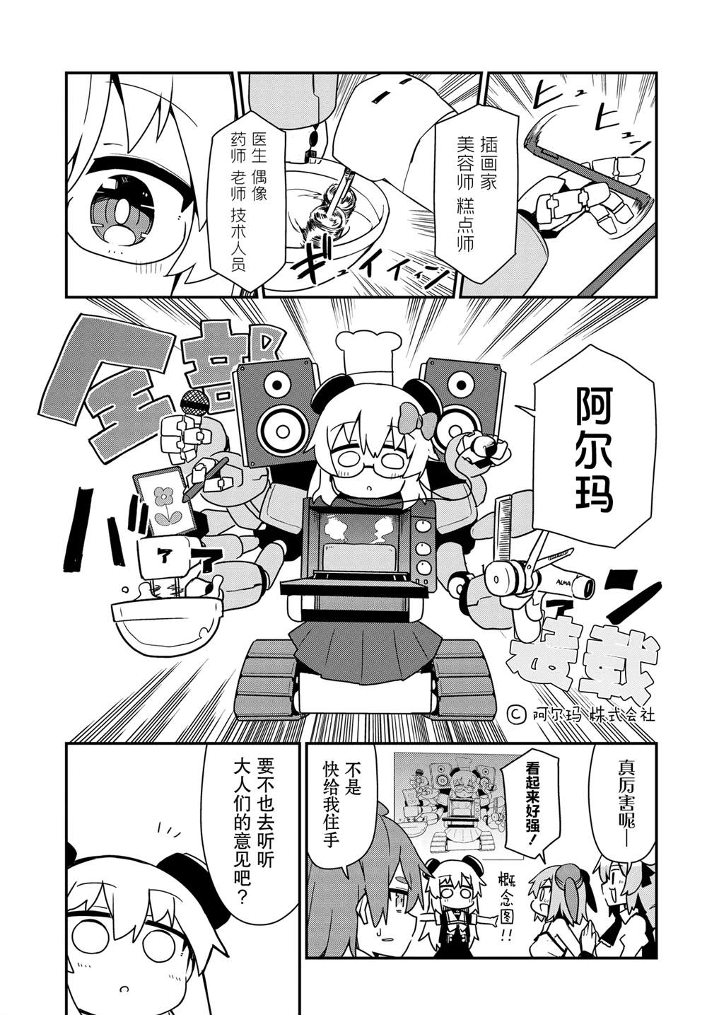 第9话8