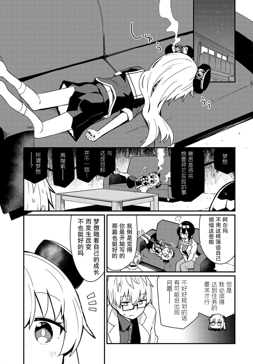第9话12