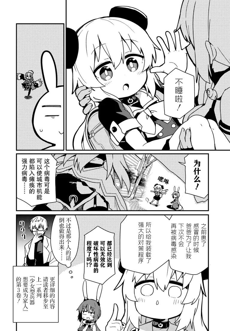 第10话9