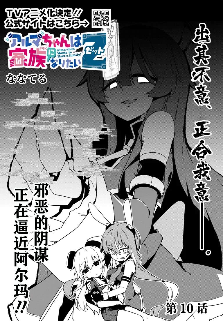第10话2