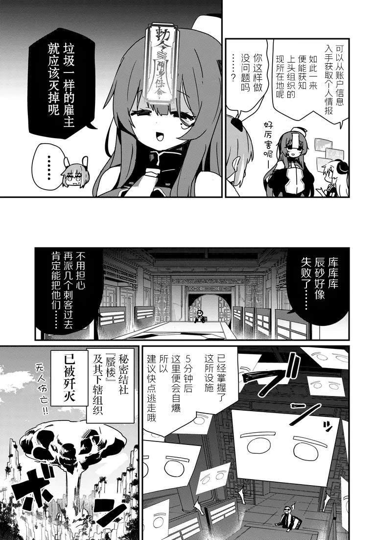 第10话16