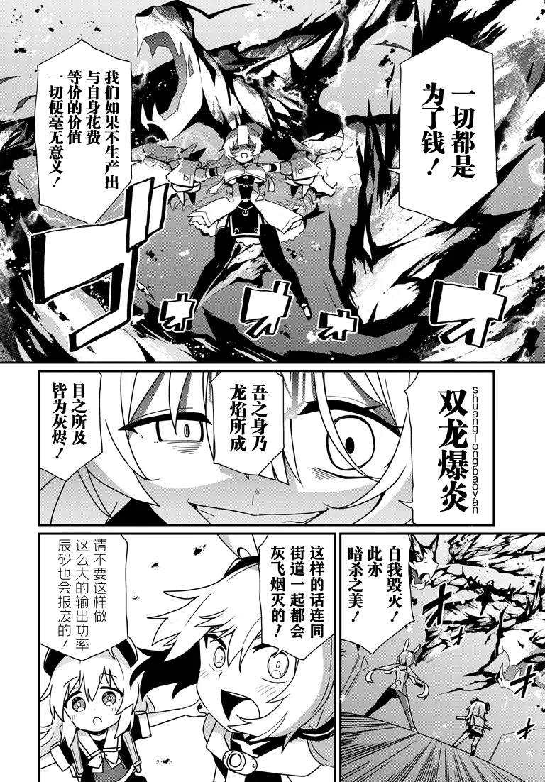 第10话11