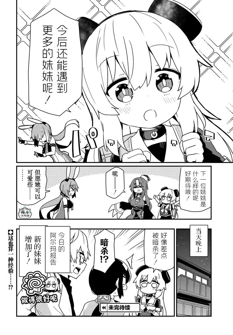 第10话19