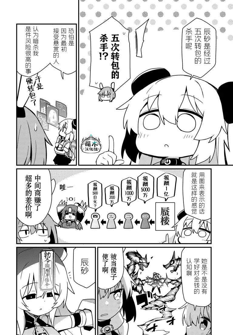 第10话13