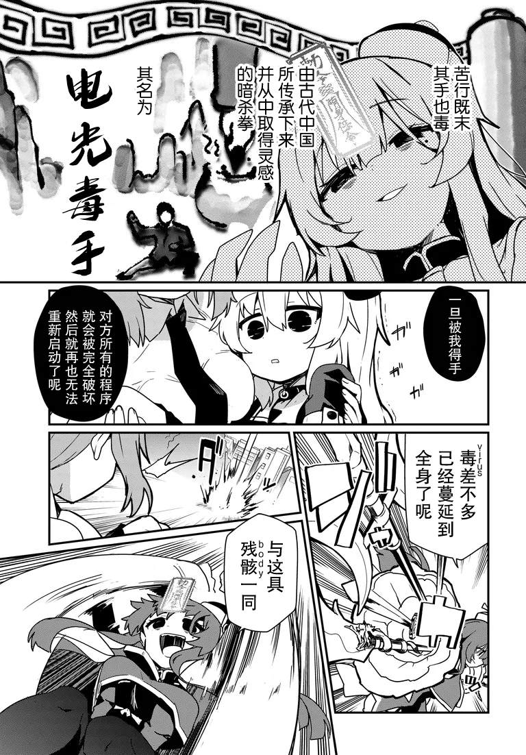 第10话4