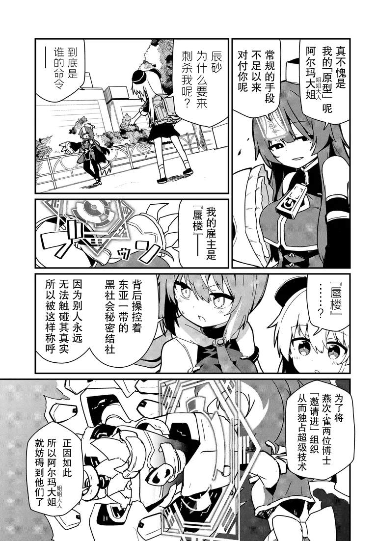 第10话10