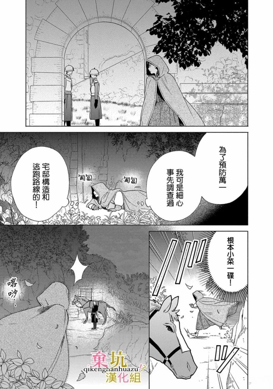 第3话16