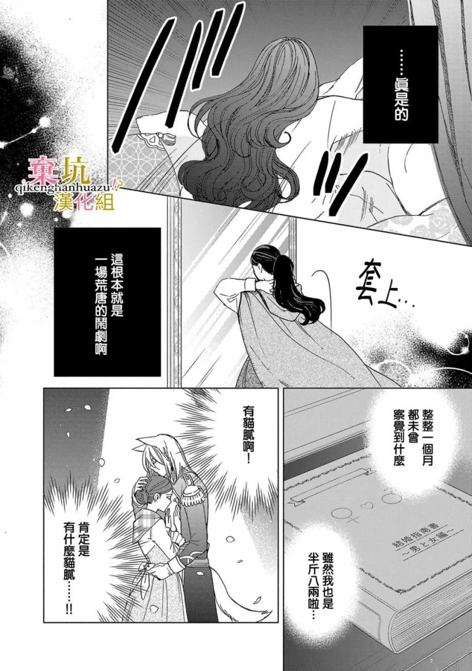第3话13