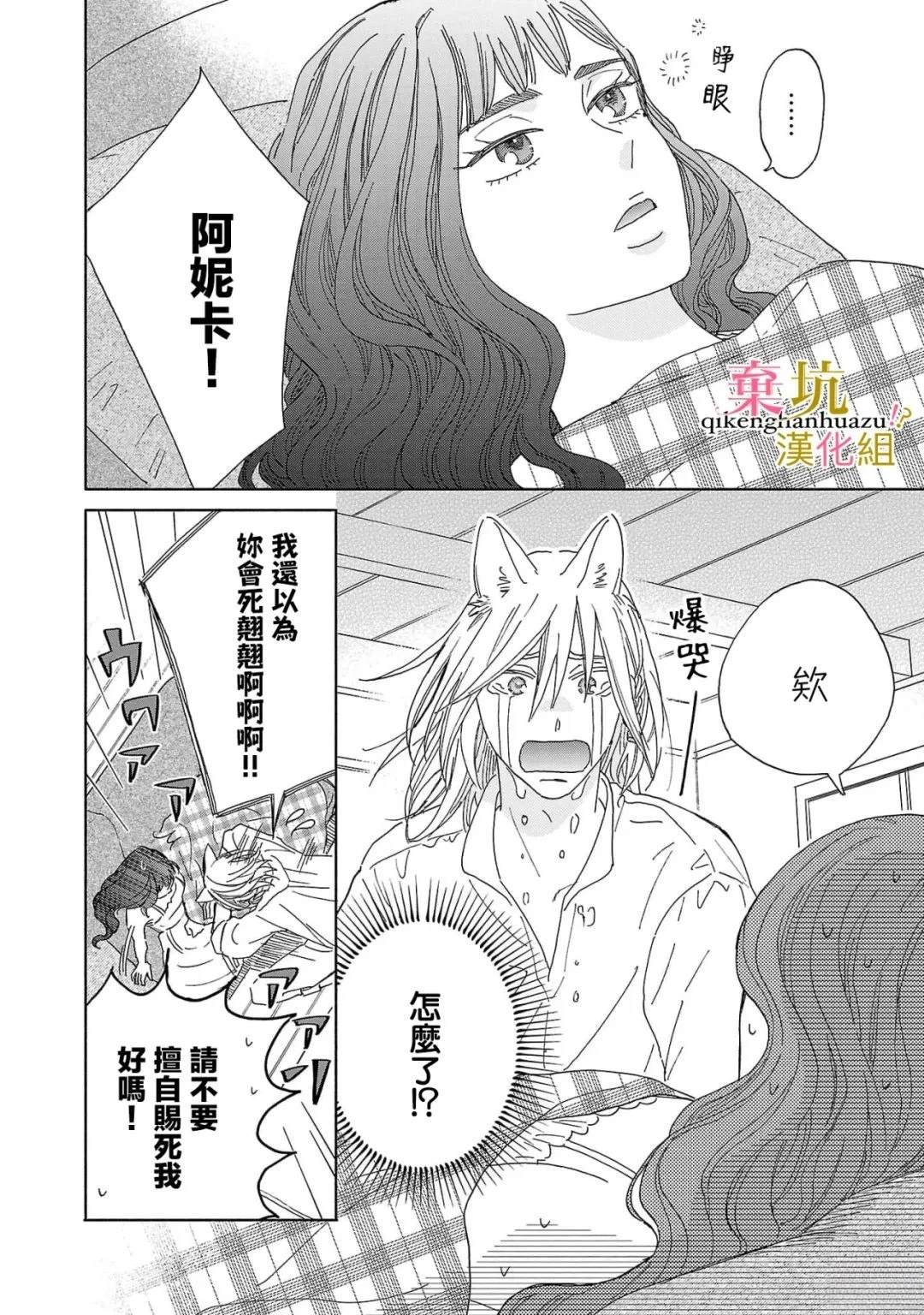 第4话23
