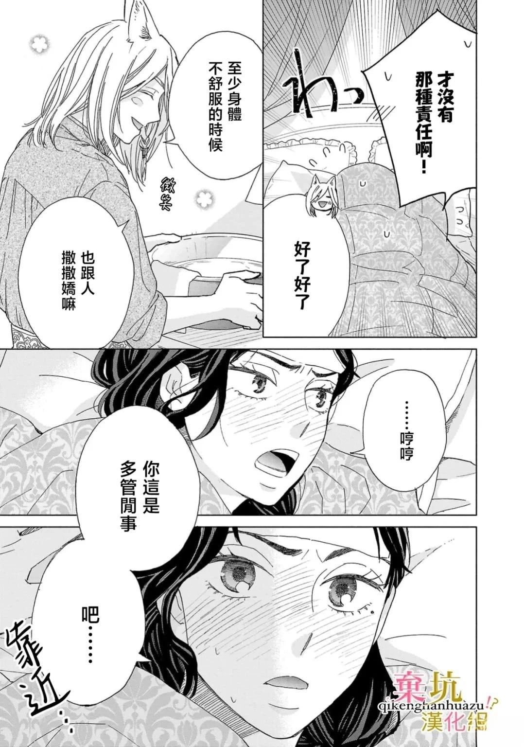 第5话7