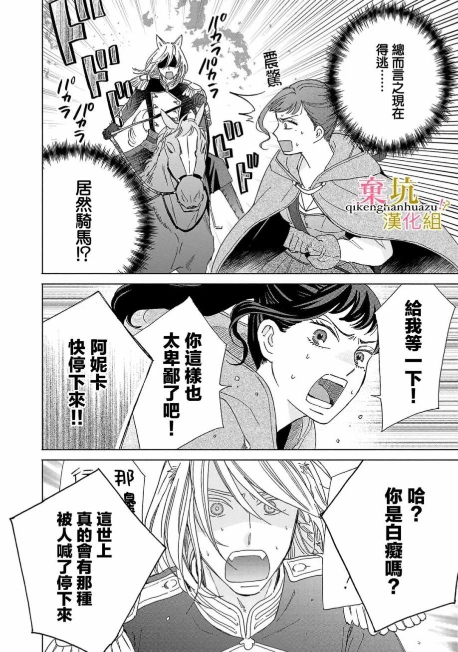 第3话19
