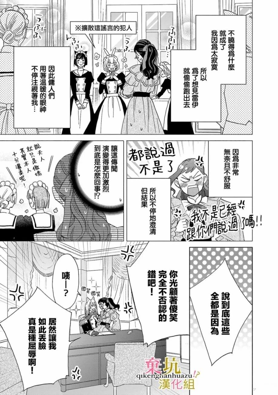 第3话34