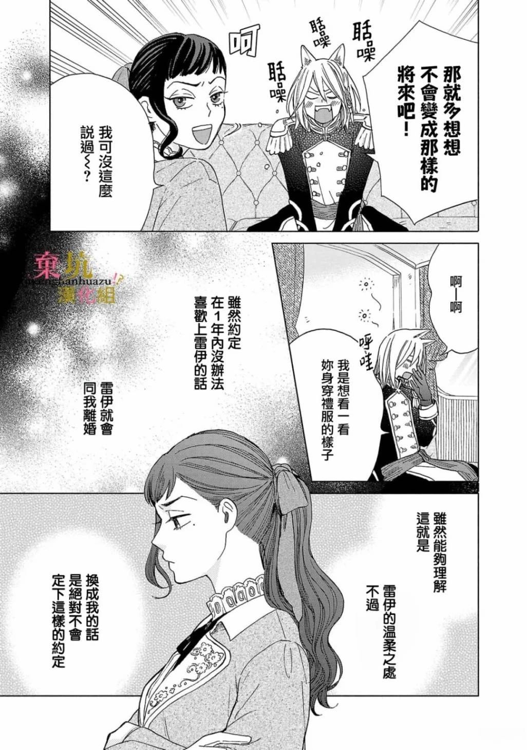 第2话6